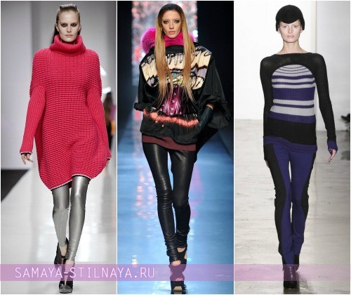 Леггинсы со свитером – варианты нарядов на примере моделей Byblos, Jean Paul Gaultier, Ohne Titel